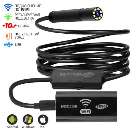 Эндоскоп МЕГЕОН 333206 купить по низкой цене | МАКСПРОФИТ