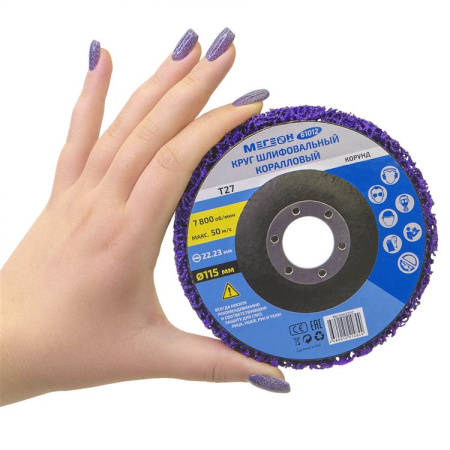 Круг шлифовальный коралловый комплект МЕГЕОН 61012-3 купить по низкой цене | МАКСПРОФИТ