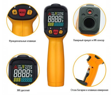 Дистанционный измеритель температуры (пирометр) PeakMeter PM6530B купить по низкой цене | МАКСПРОФИТ