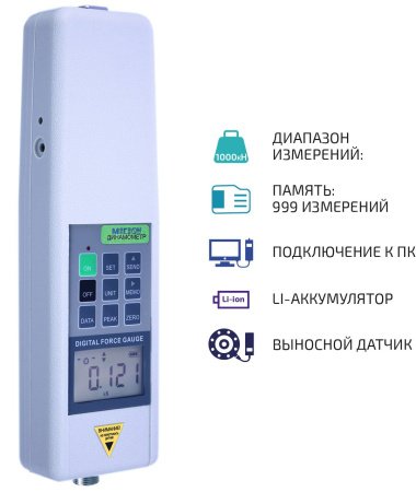 Динамометр с выносным тензодатчиком МЕГЕОН 431000 купить по низкой цене | МАКСПРОФИТ