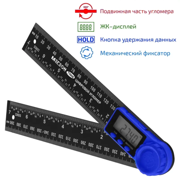 Цифровой угломер МЕГЕОН 77009 купить по низкой цене | МАКСПРОФИТ