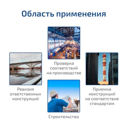 Дефектоскоп МЕГЕОН 29100 купить по низкой цене | МАКСПРОФИТ