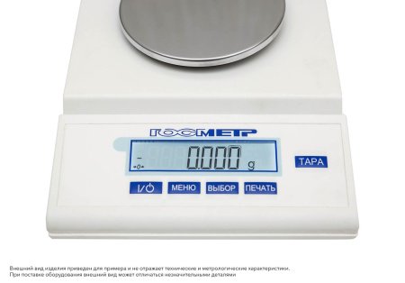 Весы Госметр ВЛТЭ-3100П-В купить по низкой цене | МАКСПРОФИТ