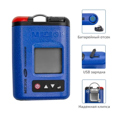 Газоанализатор (измеритель концентрации монооксида углерода) МЕГЕОН 08107 купить по низкой цене | МАКСПРОФИТ